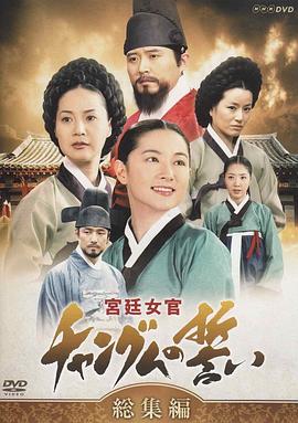 大长今海报,美剧视频-美剧下载-美剧在线观看-高清美剧-人人影视_筷子视频