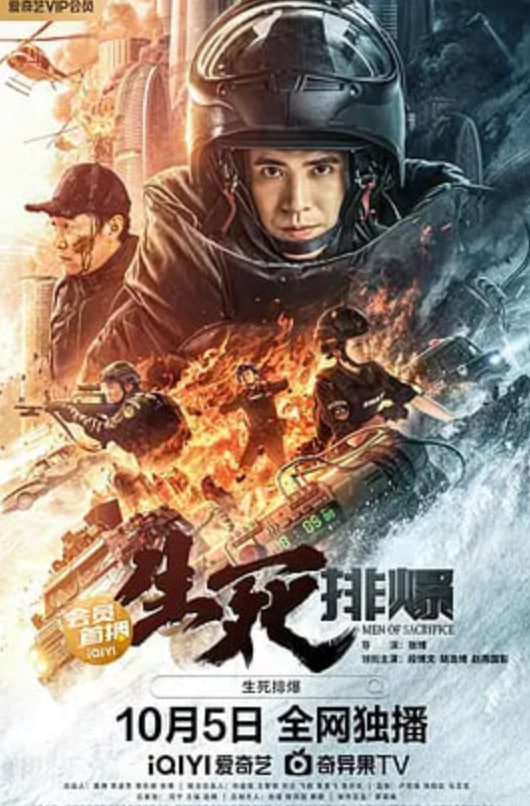 生死排爆海报,美剧视频-美剧下载-美剧在线观看-高清美剧-人人影视_筷子视频