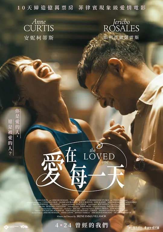 爱在每一天海报,美剧视频-美剧下载-美剧在线观看-高清美剧-人人影视_筷子视频