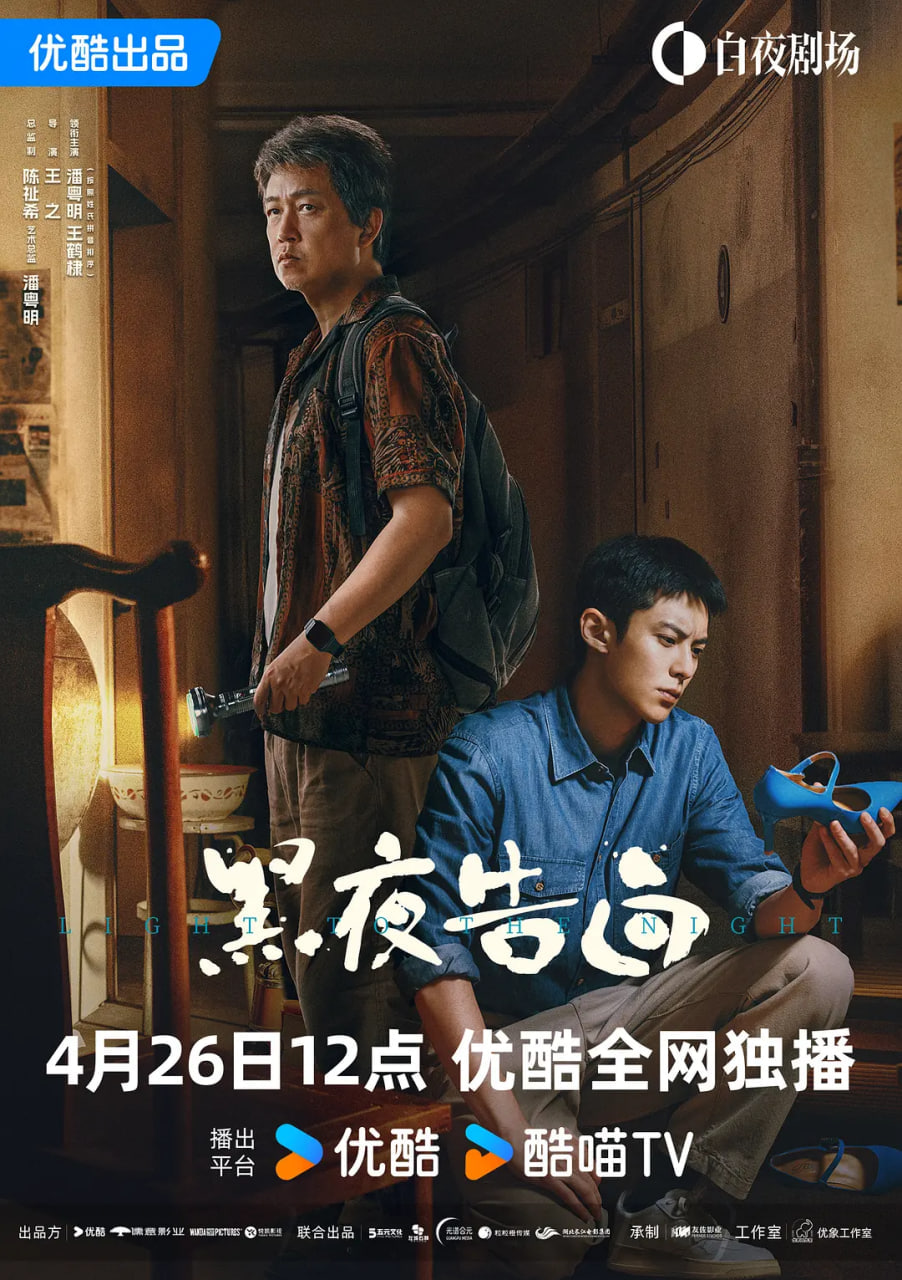 黑夜告白海报,美剧视频-美剧下载-美剧在线观看-高清美剧-人人影视_筷子视频
